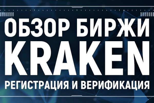 Кракен дарк
